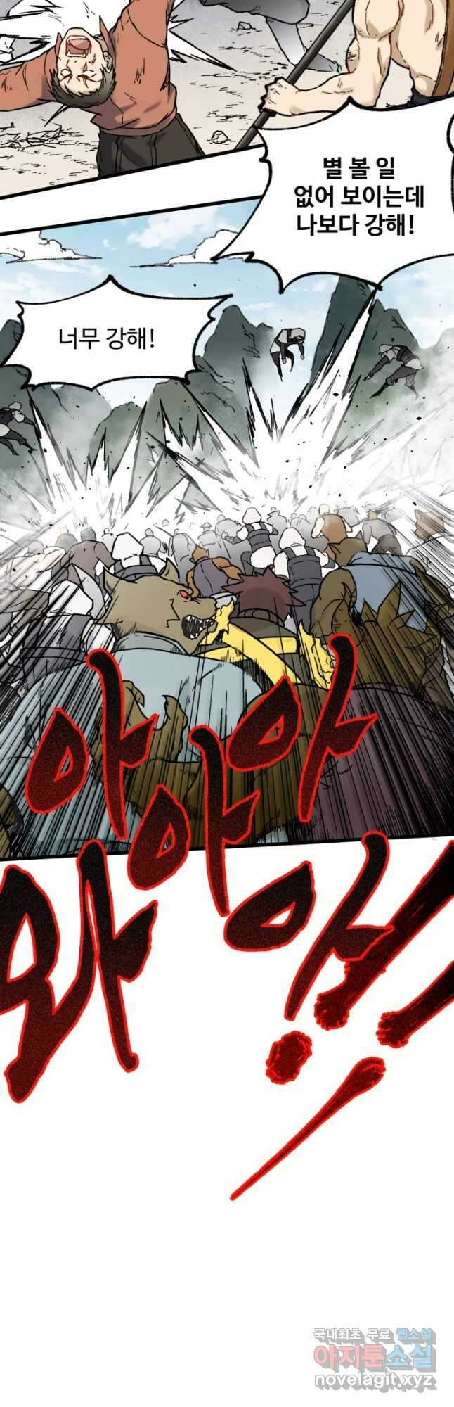 최강인데 또 레벨업 118화 5