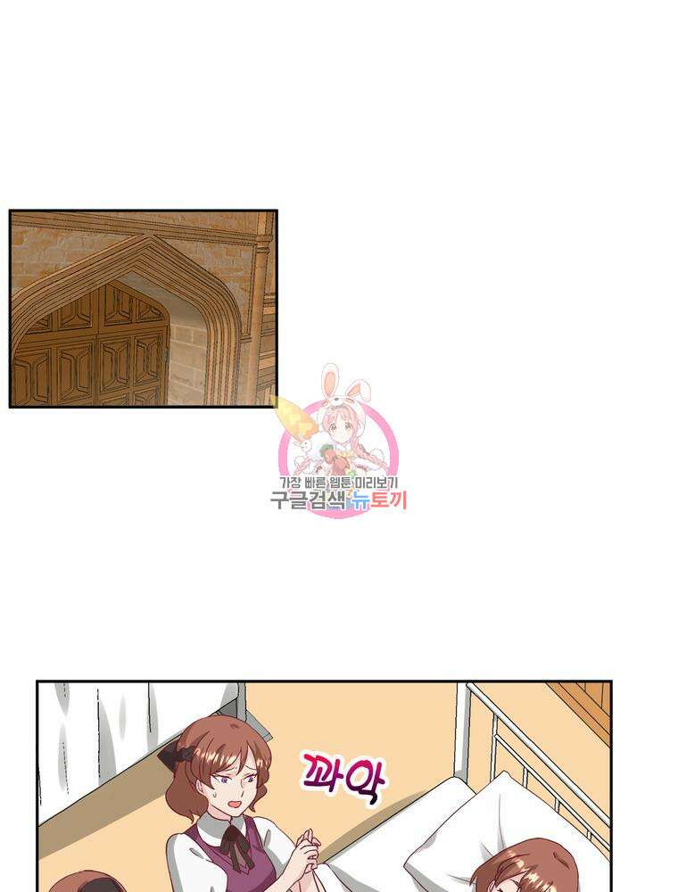 악역영애 내 안의 모리아티 38화 1