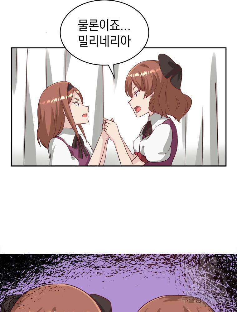 악역영애 내 안의 모리아티 38화 4