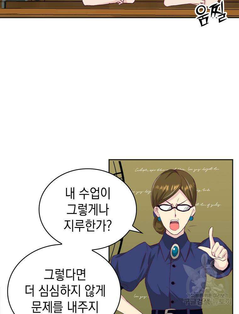 악역영애 내 안의 모리아티 38화 14