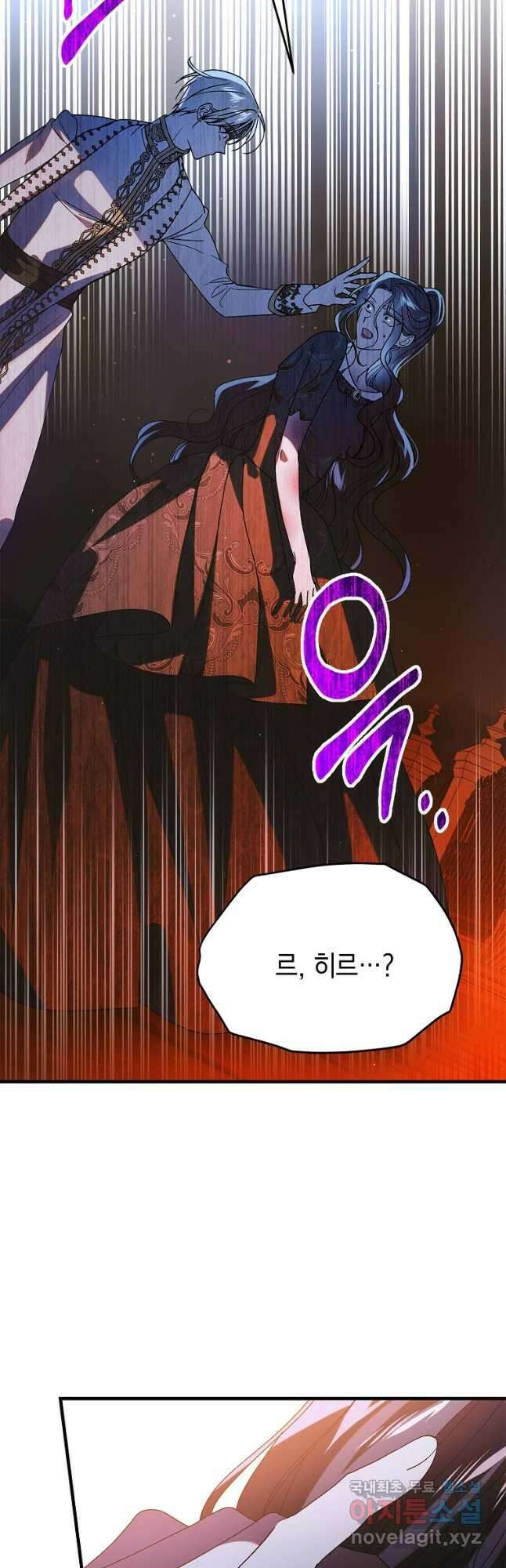 다정한 그대를 지키는 방법 110화 11