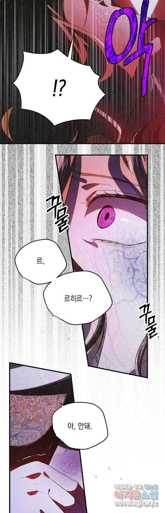 다정한 그대를 지키는 방법 110화 13