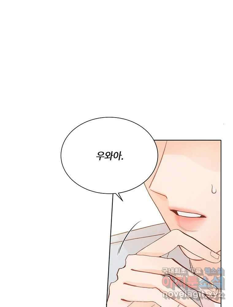 화양연화 42화 삼각관계 1
