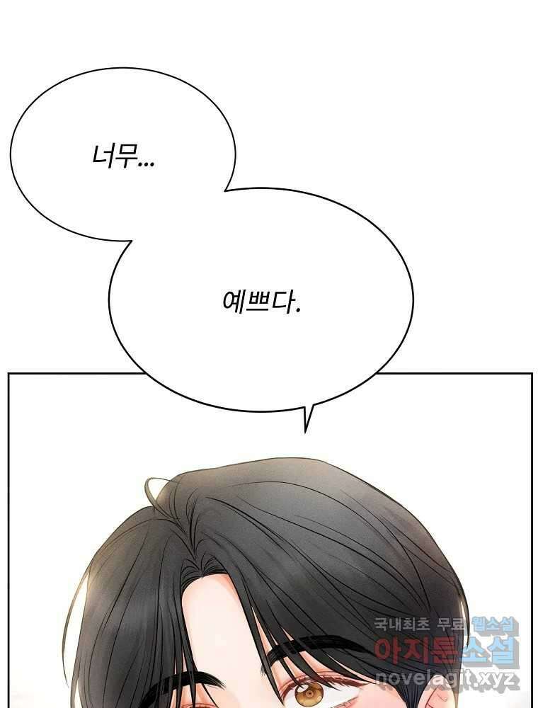 화양연화 42화 삼각관계 3