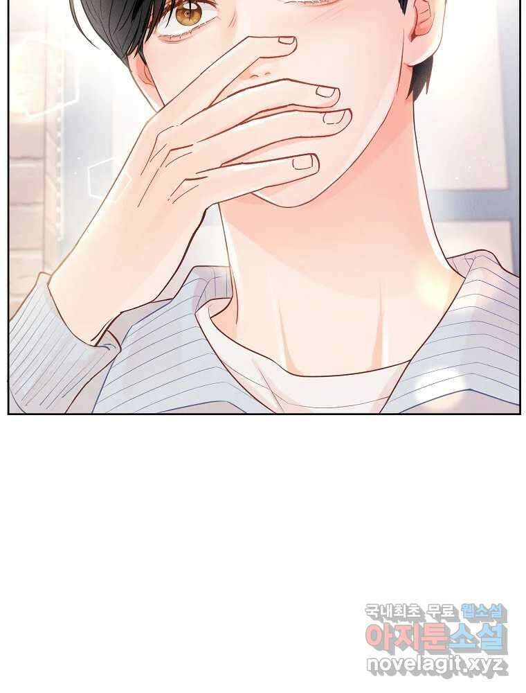 화양연화 42화 삼각관계 4