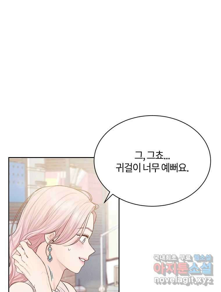 화양연화 42화 삼각관계 5