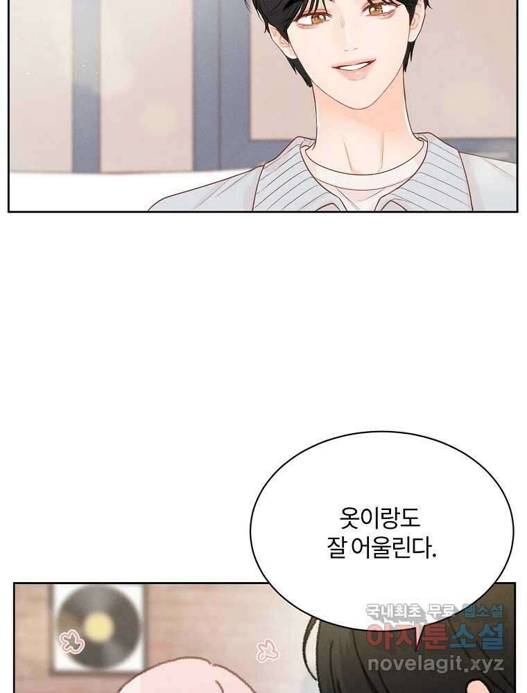 화양연화 42화 삼각관계 7