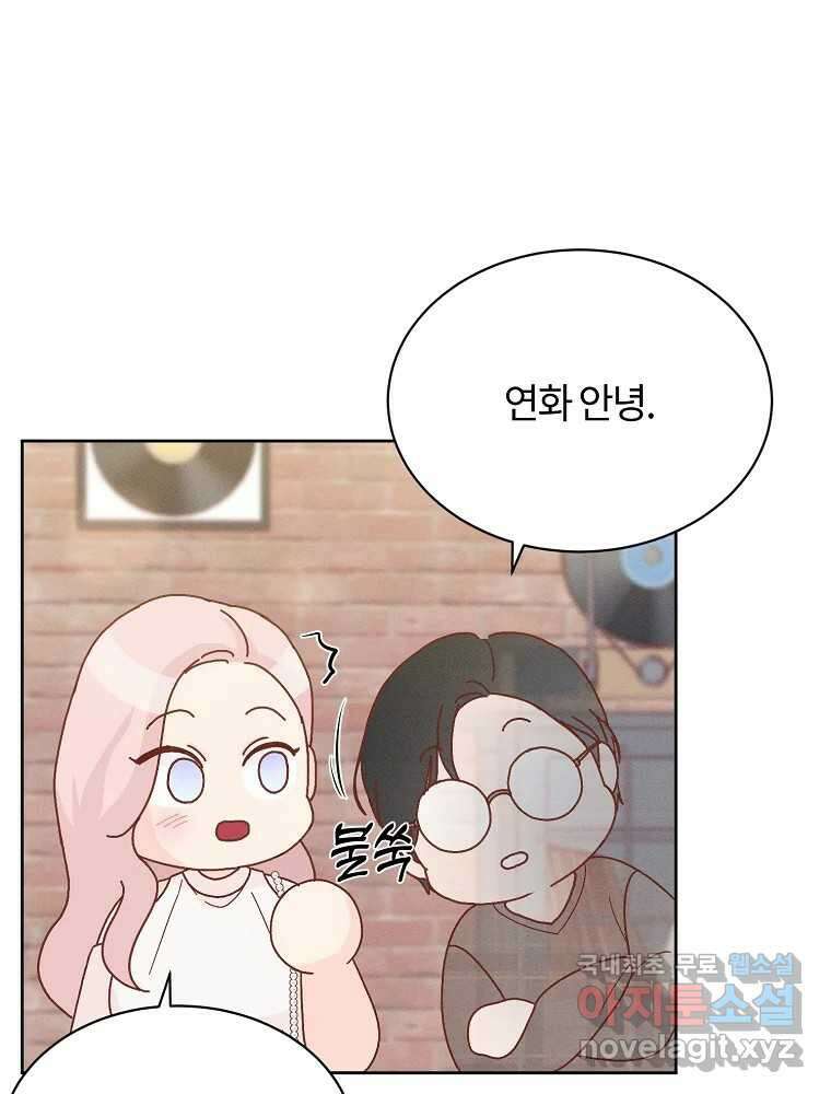 화양연화 42화 삼각관계 9