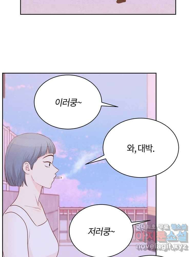 화양연화 42화 삼각관계 16