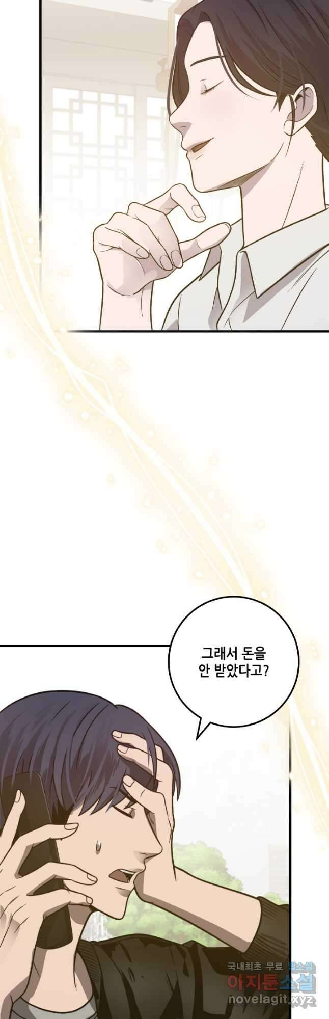 이번 생은 빌런이다 29화 6