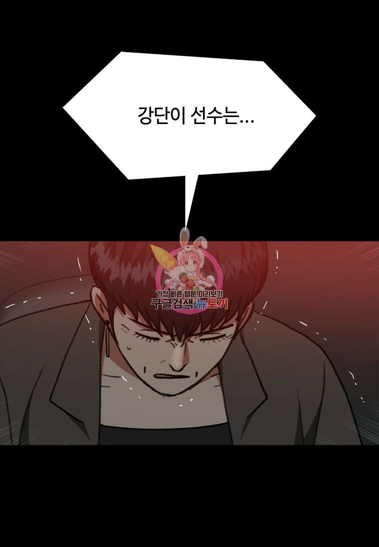 스프린터 46화 1