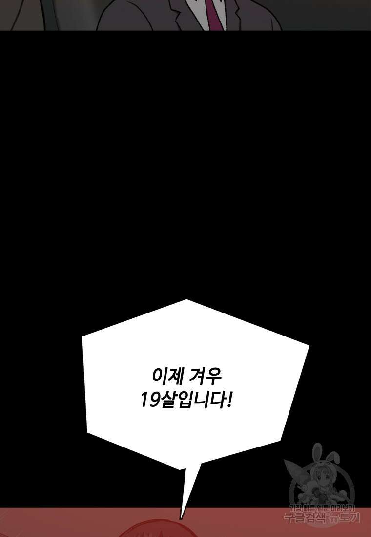 스프린터 46화 3