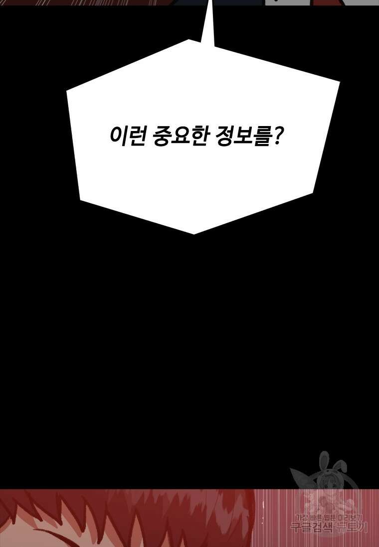스프린터 46화 6