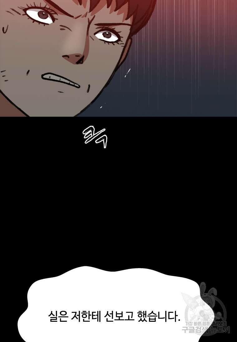 스프린터 46화 7