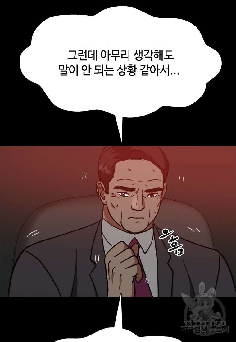 스프린터 46화 10