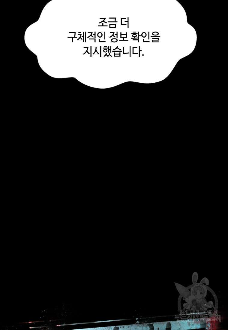 스프린터 46화 11