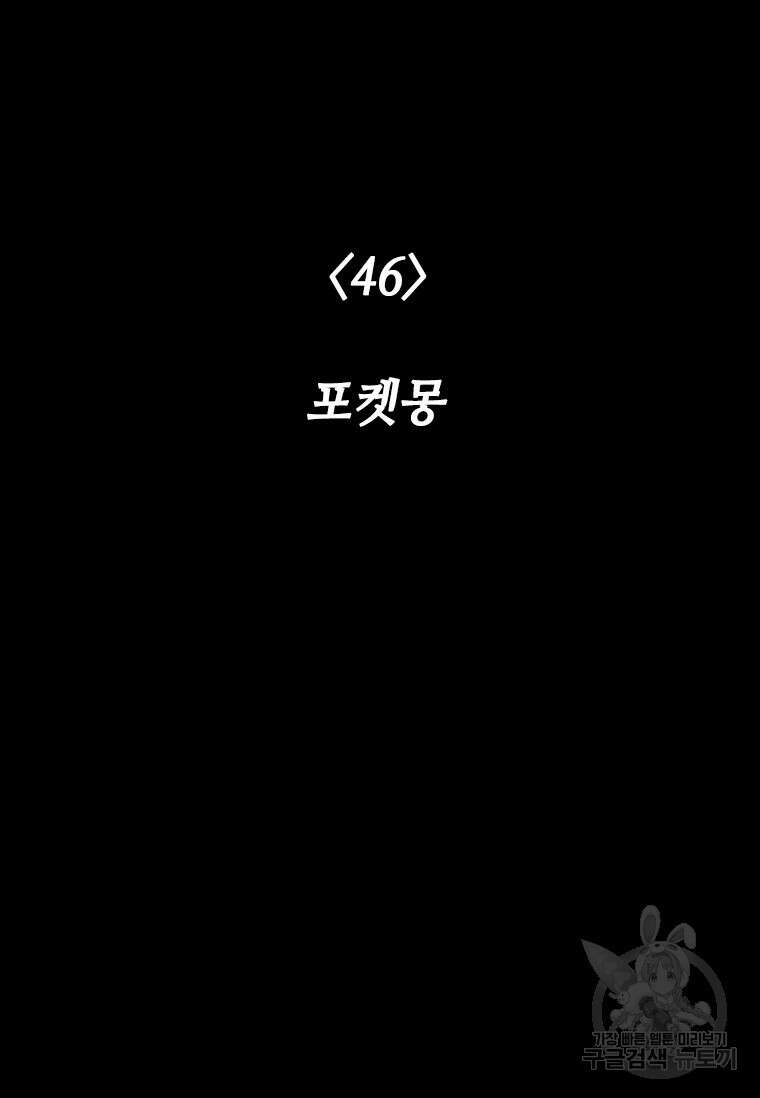 스프린터 46화 13