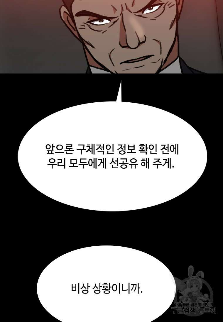 스프린터 46화 18
