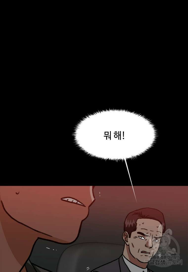 스프린터 46화 23