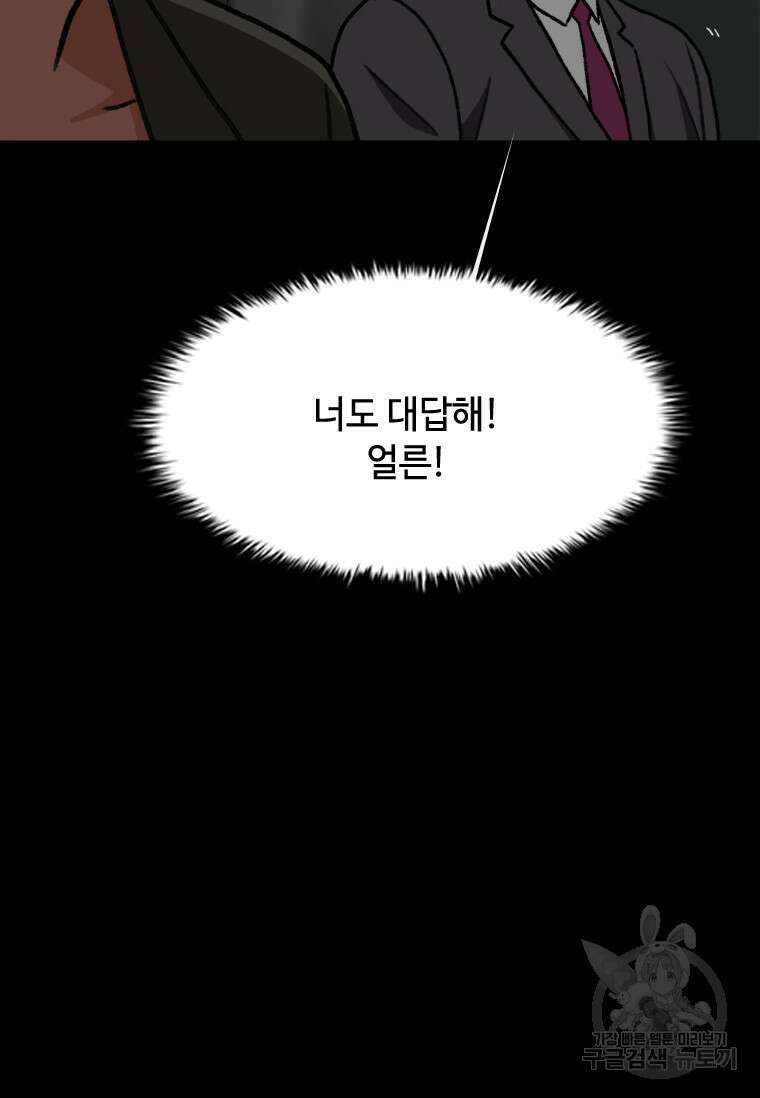 스프린터 46화 24