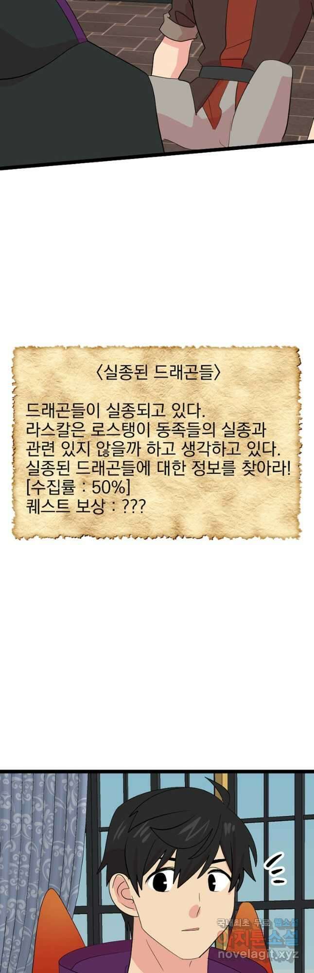 리더(Reader)-읽는자 245화 2