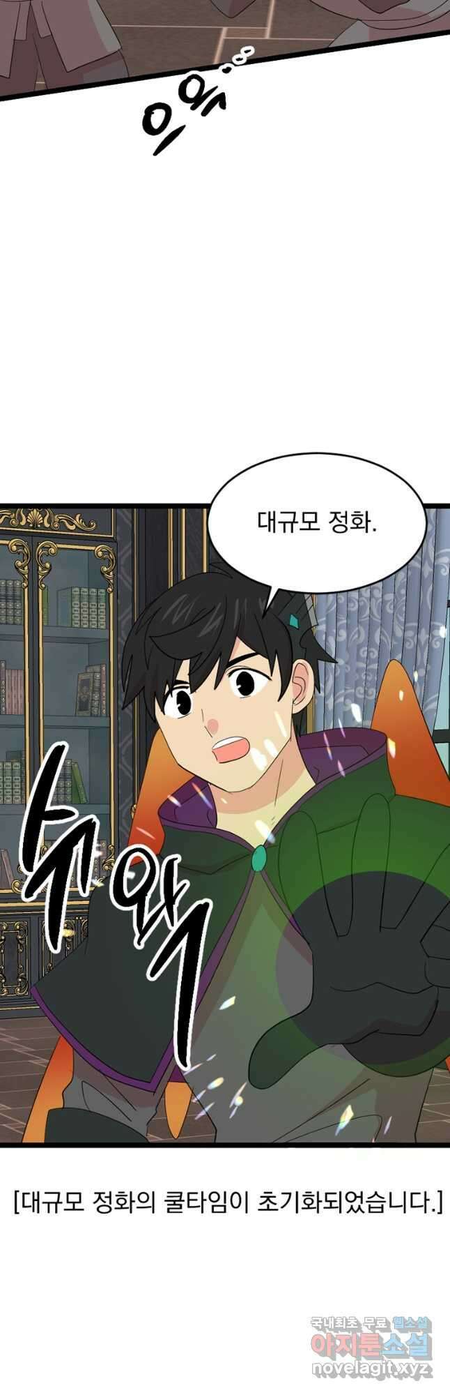 리더(Reader)-읽는자 245화 4
