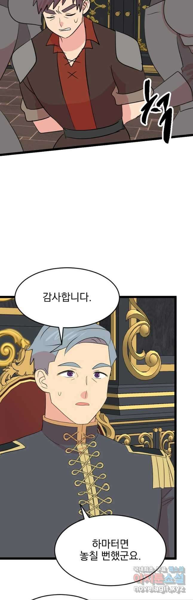 리더(Reader)-읽는자 245화 6