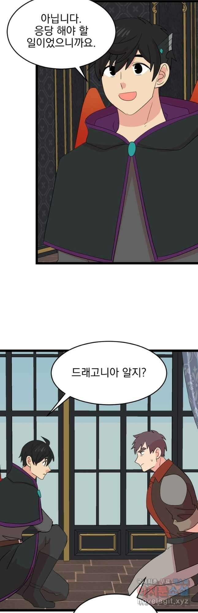 리더(Reader)-읽는자 245화 7