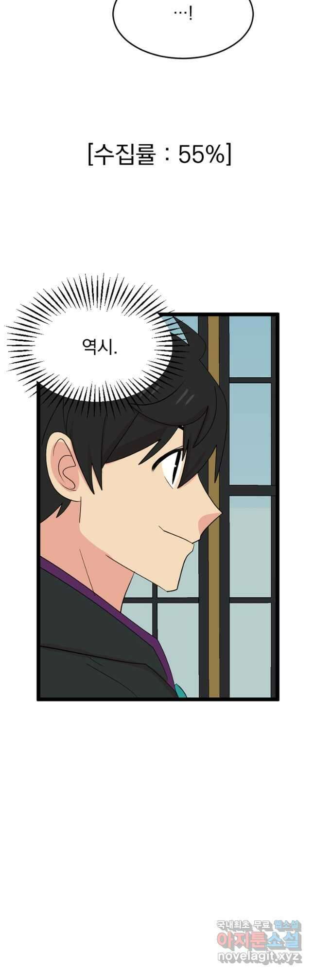 리더(Reader)-읽는자 245화 8