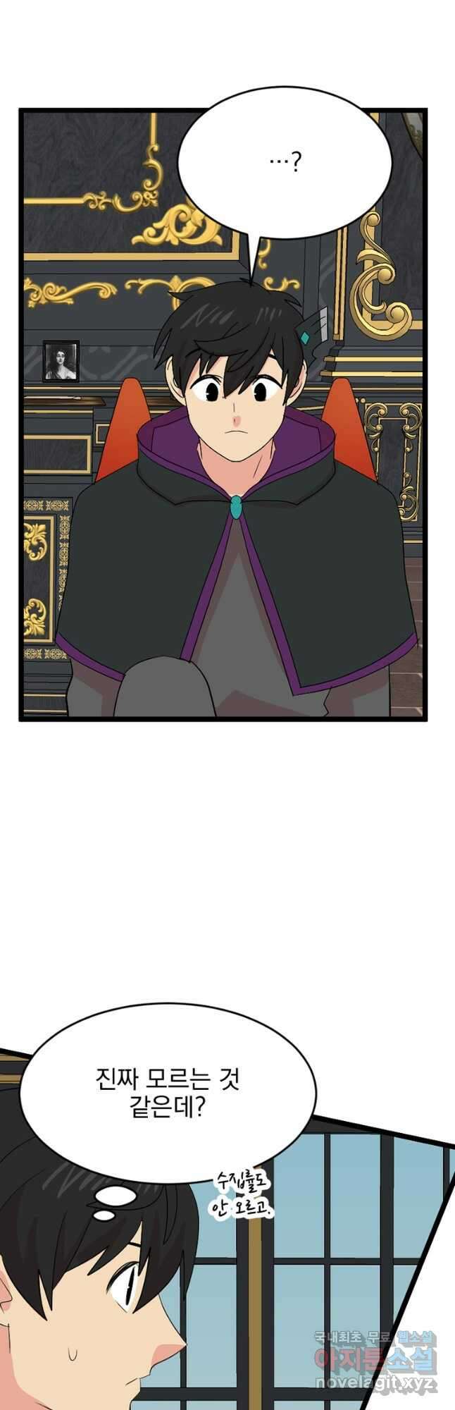 리더(Reader)-읽는자 245화 11