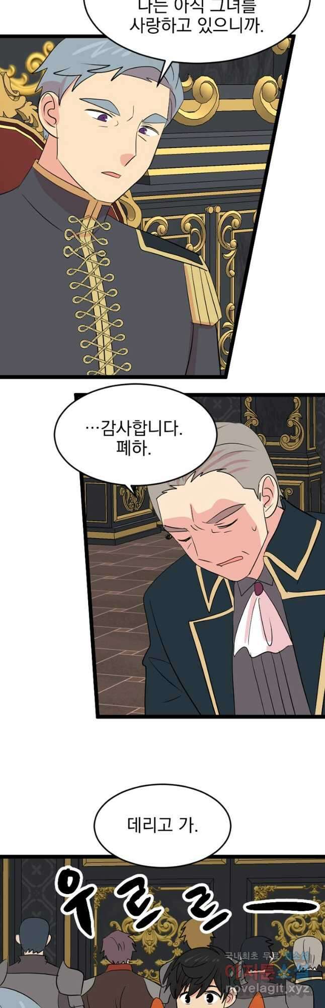 리더(Reader)-읽는자 245화 17