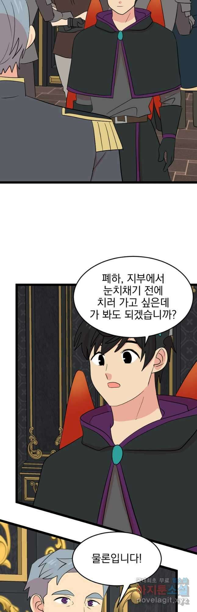 리더(Reader)-읽는자 245화 18