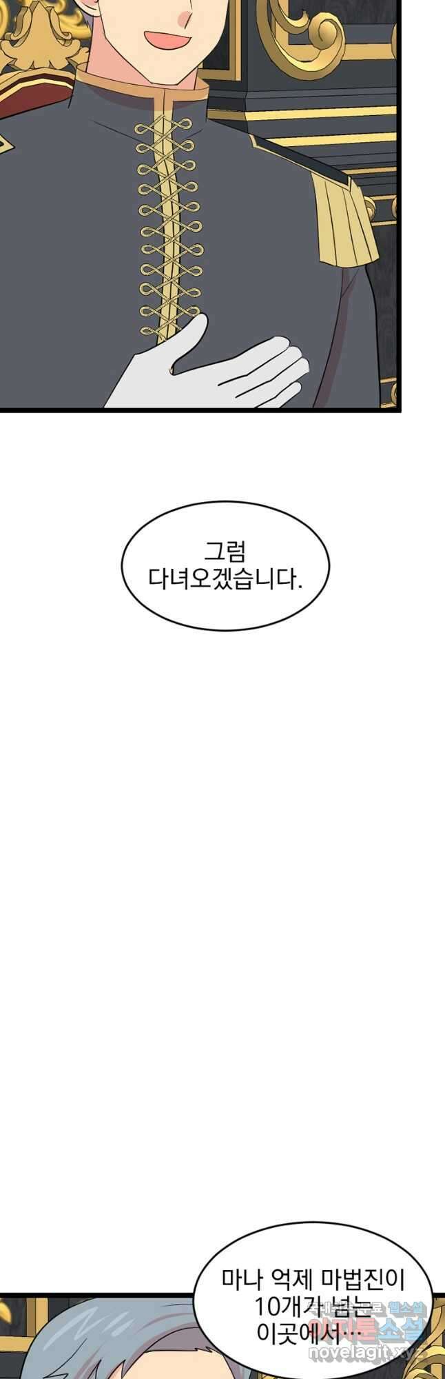 리더(Reader)-읽는자 245화 19
