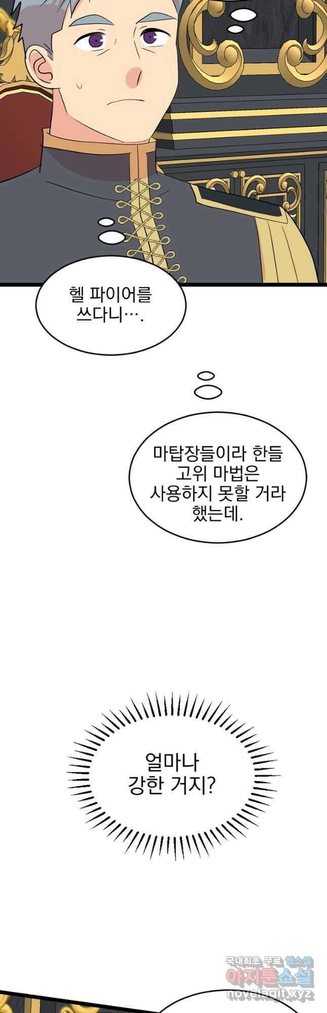 리더(Reader)-읽는자 245화 20