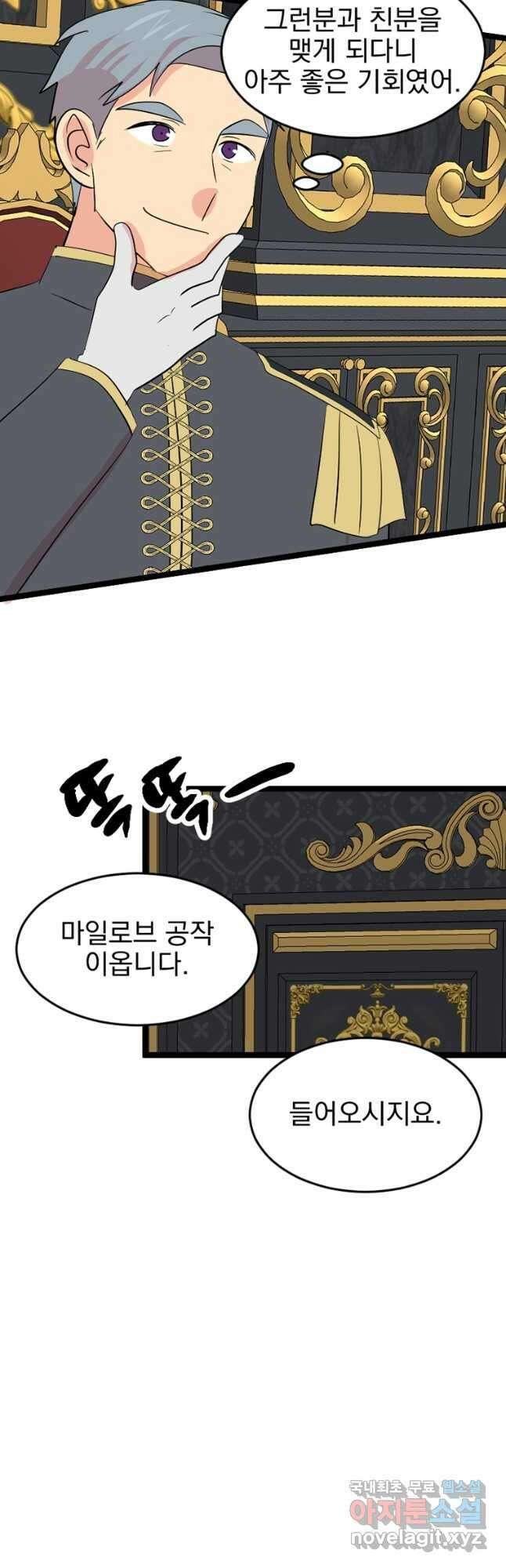 리더(Reader)-읽는자 245화 21