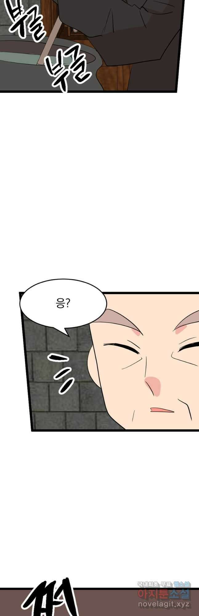 리더(Reader)-읽는자 245화 24