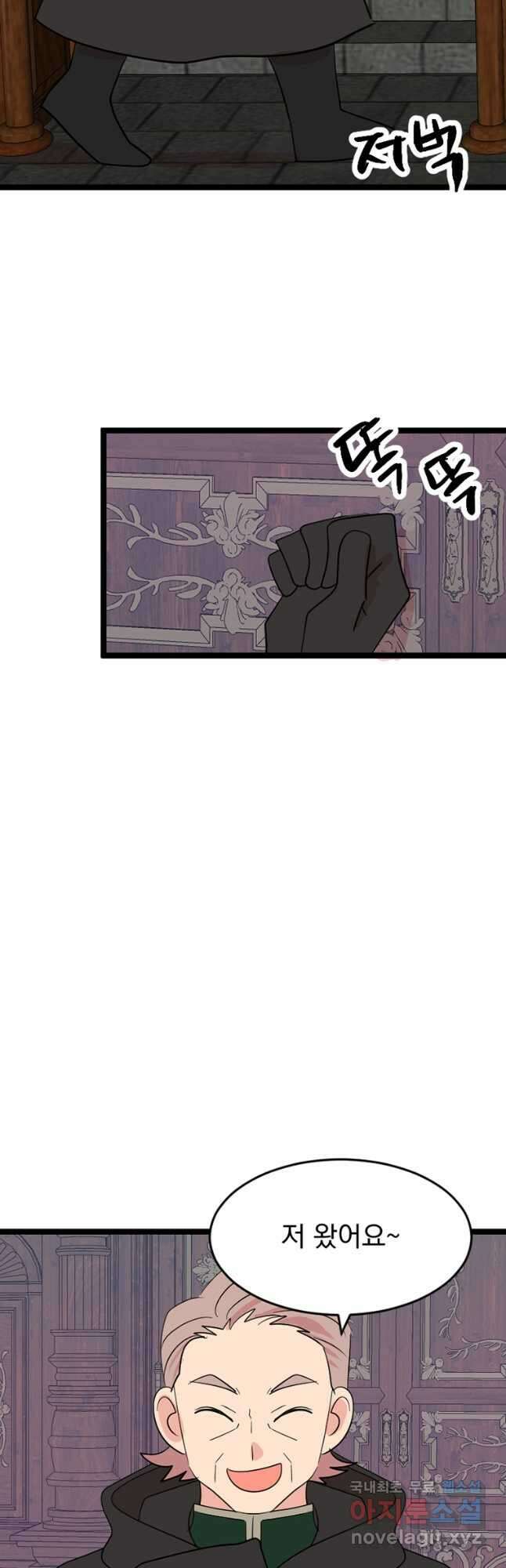리더(Reader)-읽는자 245화 26