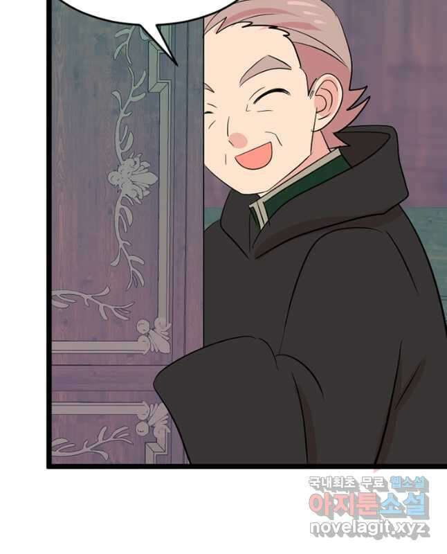 리더(Reader)-읽는자 245화 30