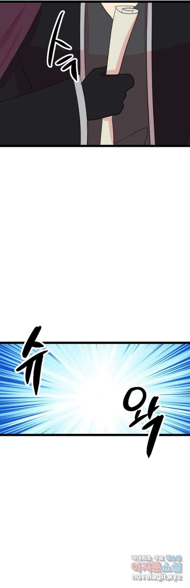 리더(Reader)-읽는자 245화 34