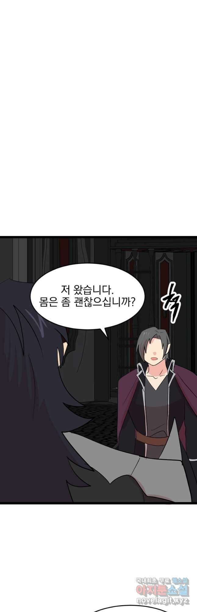 리더(Reader)-읽는자 245화 35