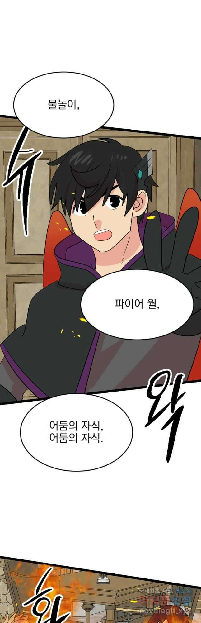 리더(Reader)-읽는자 245화 40