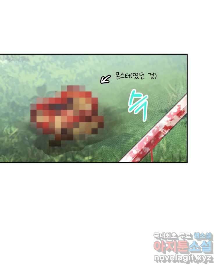 겜돌이를 공략하라 15화 마계균열 1