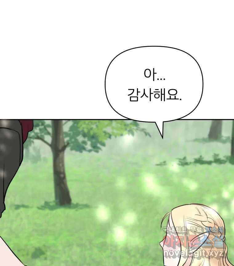 겜돌이를 공략하라 15화 마계균열 9