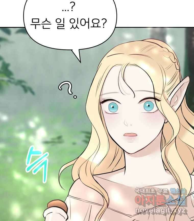 겜돌이를 공략하라 15화 마계균열 13