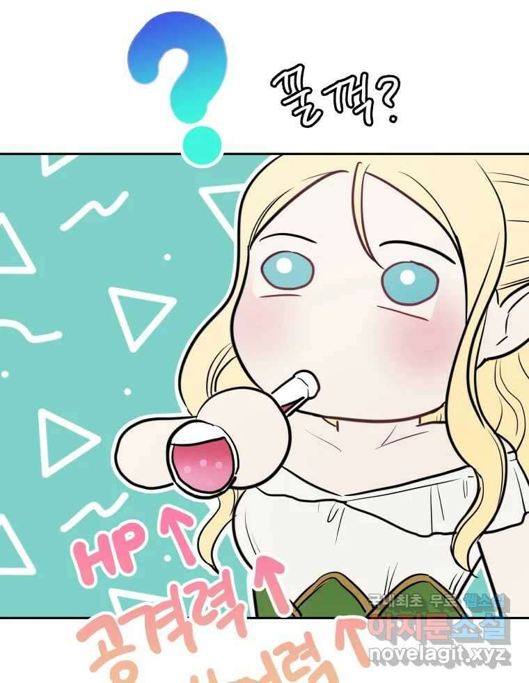 겜돌이를 공략하라 15화 마계균열 15