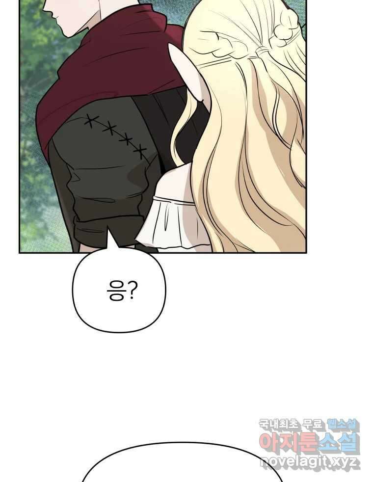 겜돌이를 공략하라 15화 마계균열 19