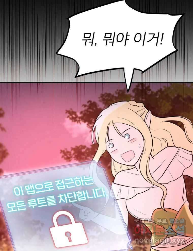 겜돌이를 공략하라 15화 마계균열 24