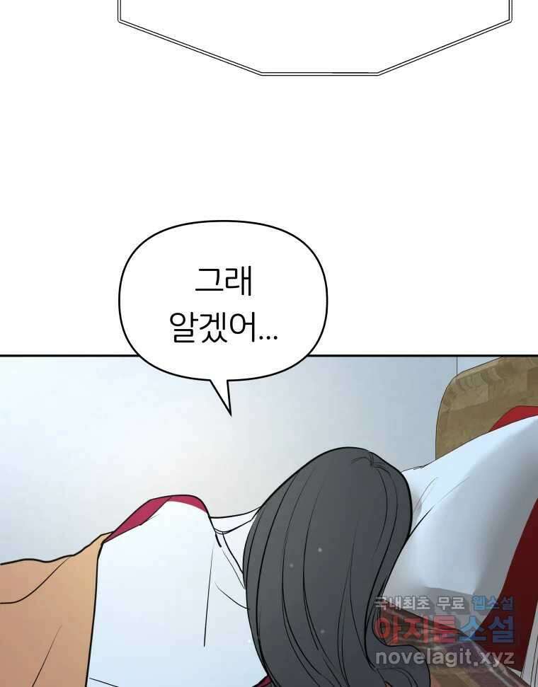 겜돌이를 공략하라 16화 바다여행1 20