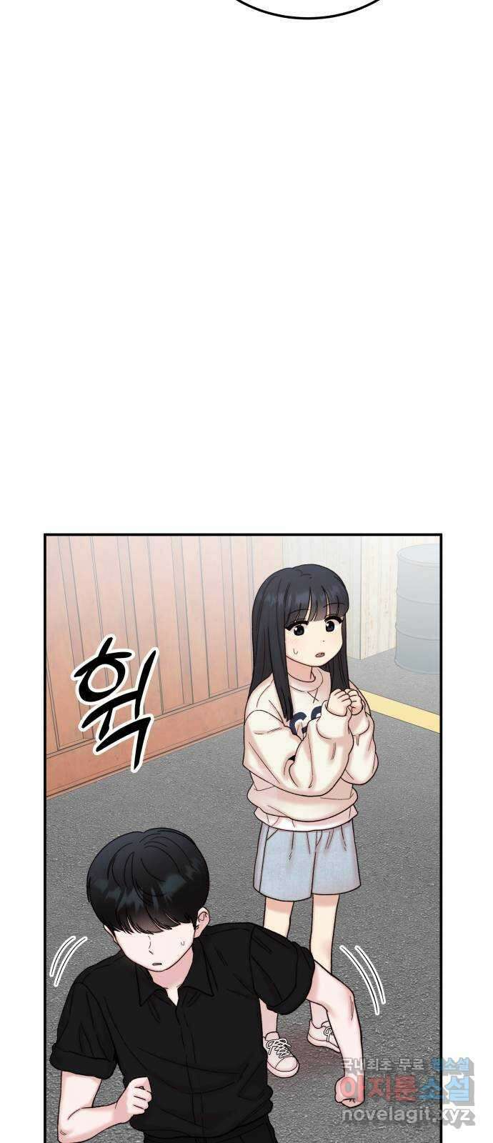 내남친 킹카만들기 82화: 수학여행(8) 7