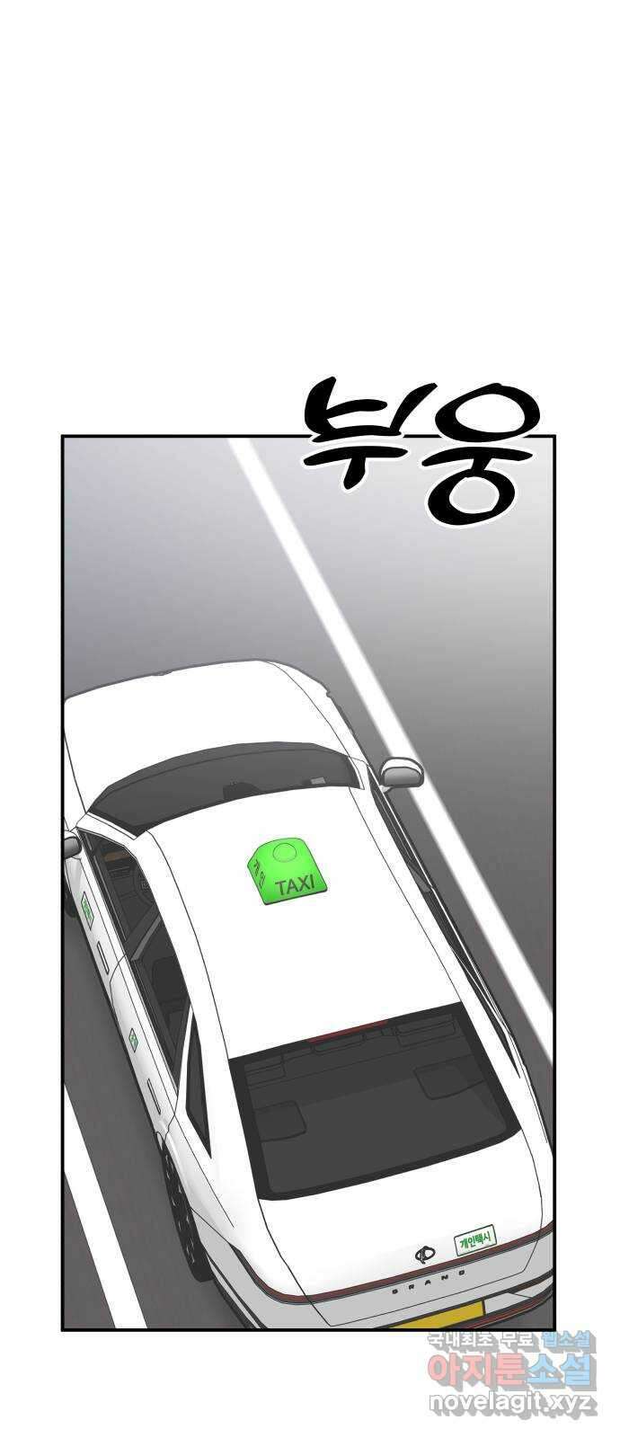 내남친 킹카만들기 82화: 수학여행(8) 12